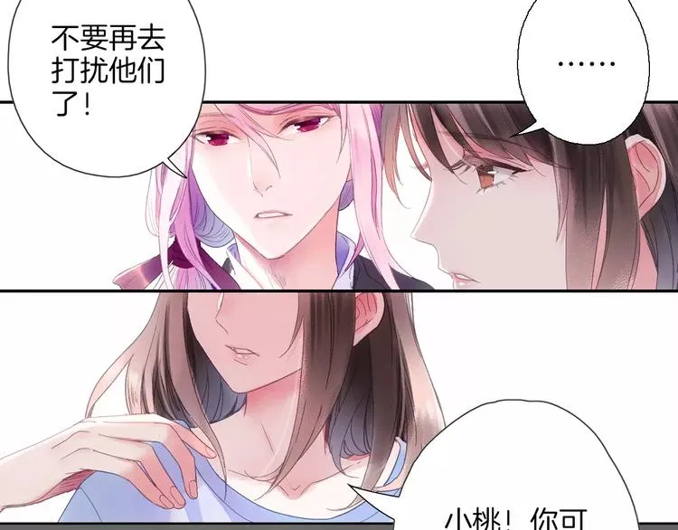 第32话 山神的幻象 第21页