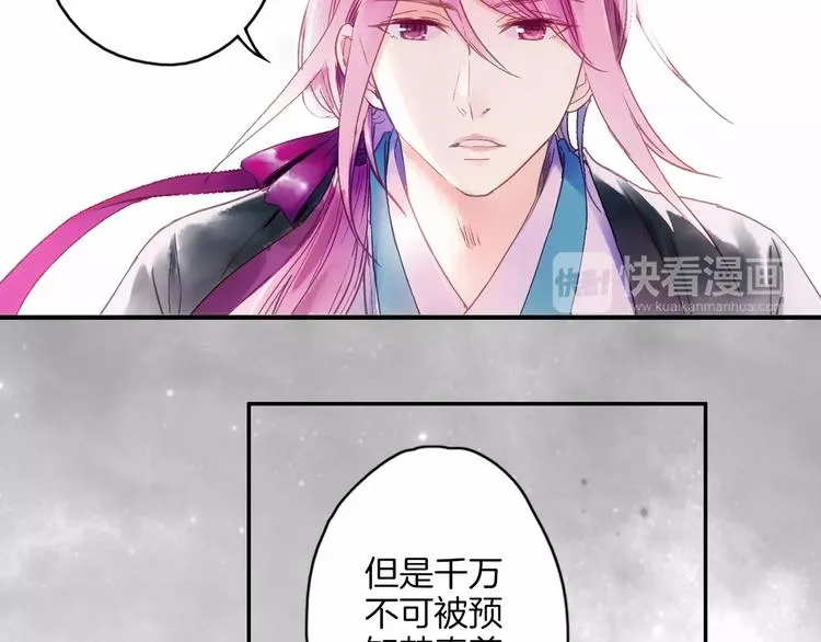 第32话 山神的幻象 第23页