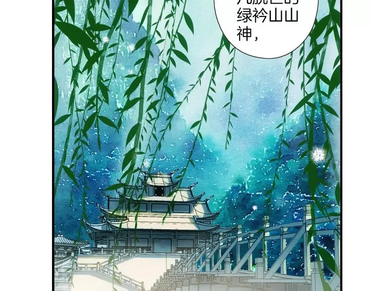 第32话 山神的幻象 第28页