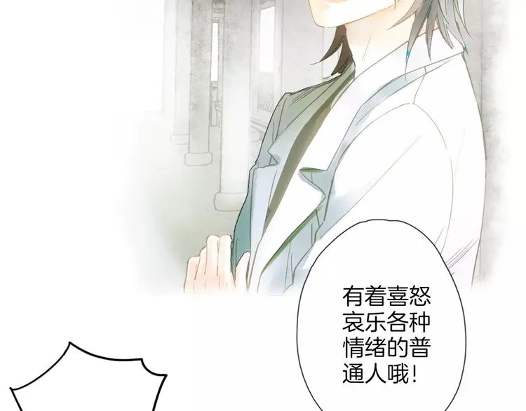 第32话 山神的幻象 第32页