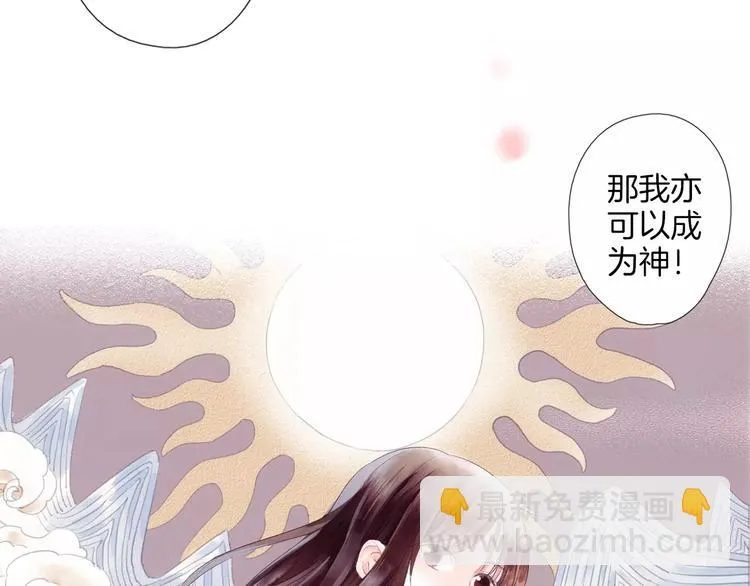 第32话 山神的幻象 第35页