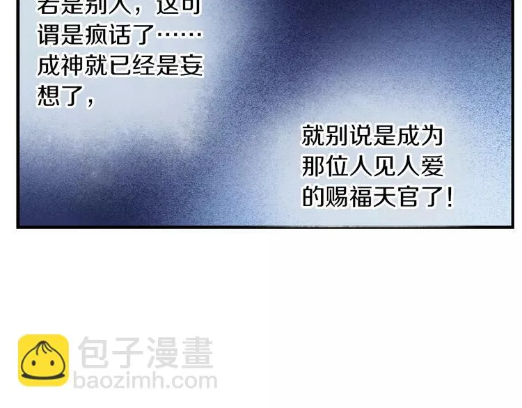 第32话 山神的幻象 第42页