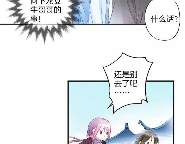 第32话 山神的幻象 第46页