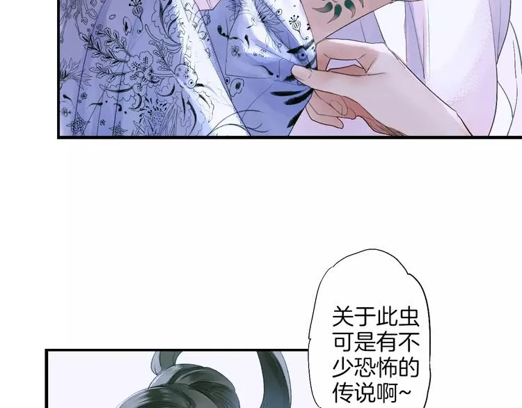 第32话 山神的幻象 第54页