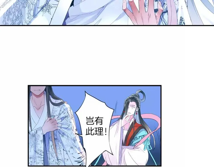 第33话 陌生的感觉 第4页