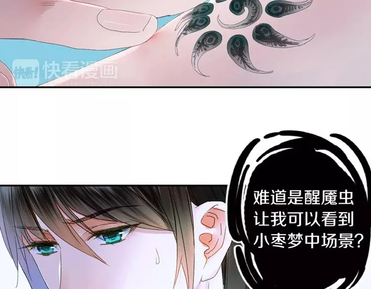 第33话 陌生的感觉 第8页