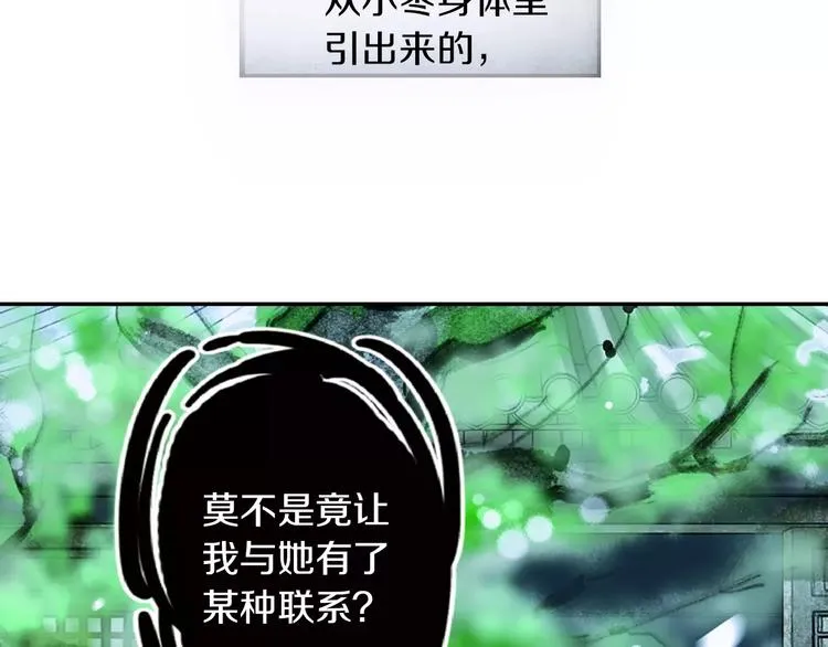 第33话 陌生的感觉 第11页
