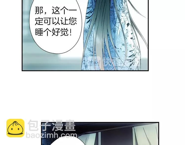 第33话 陌生的感觉 第16页