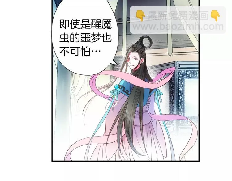第33话 陌生的感觉 第17页