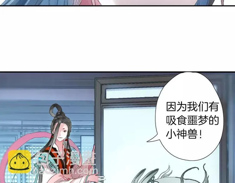 第33话 陌生的感觉 第19页