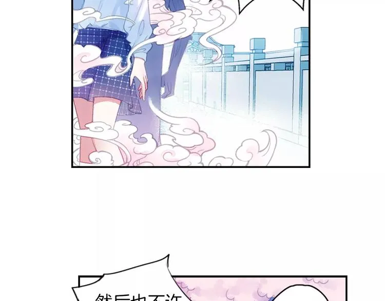 第33话 陌生的感觉 第26页