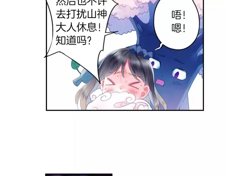 第33话 陌生的感觉 第27页