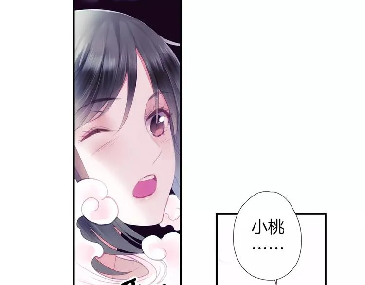 第33话 陌生的感觉 第28页