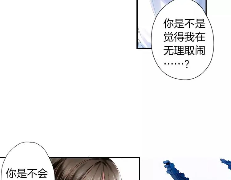 第33话 陌生的感觉 第30页