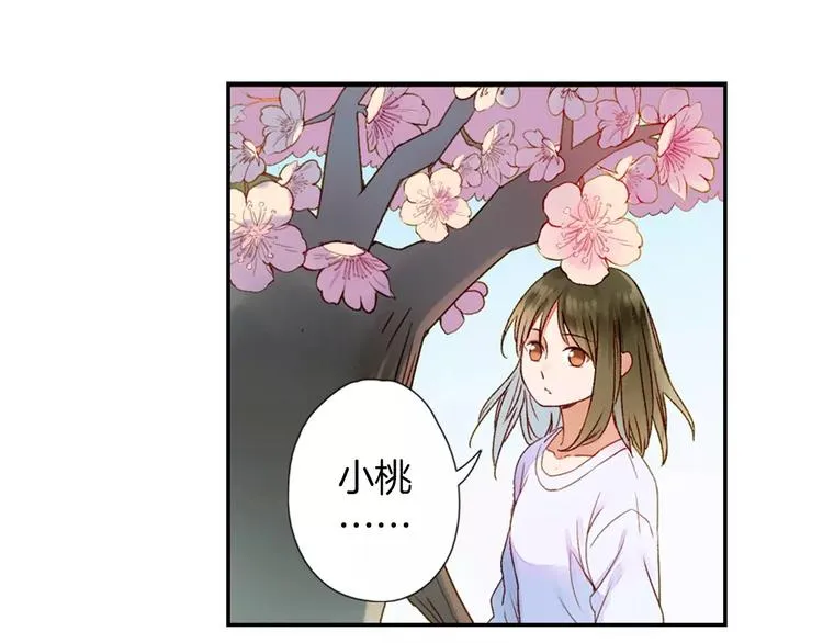 第33话 陌生的感觉 第33页