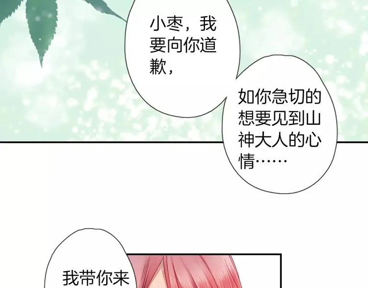 第33话 陌生的感觉 第38页