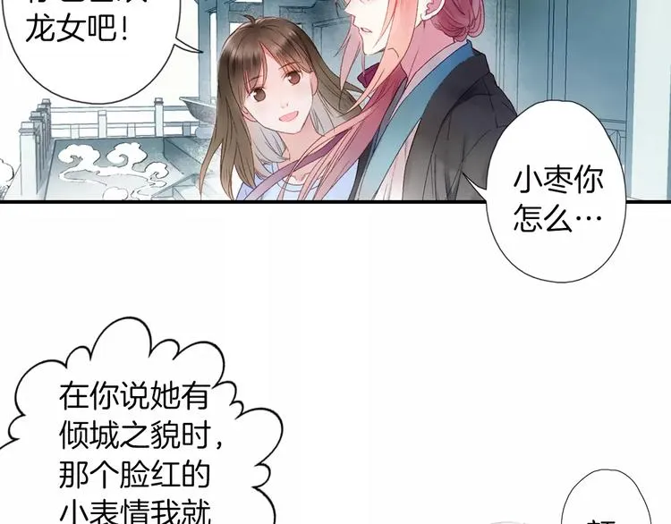 第33话 陌生的感觉 第41页