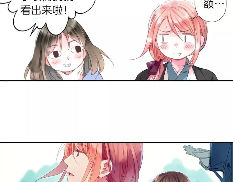 第33话 陌生的感觉 第42页