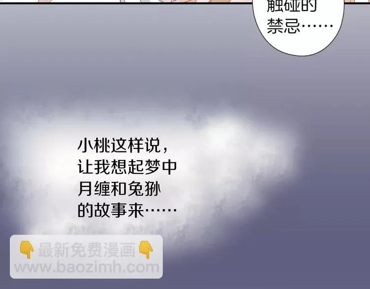 第33话 陌生的感觉 第45页