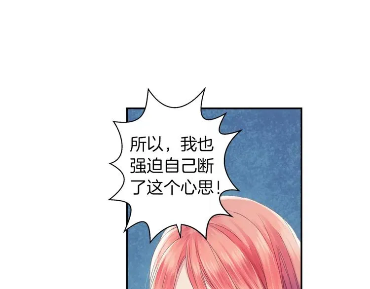 第33话 陌生的感觉 第48页