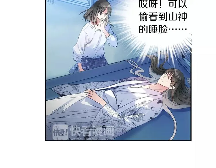 第33话 陌生的感觉 第57页