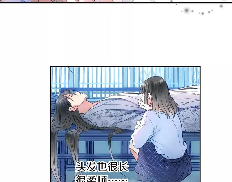 第33话 陌生的感觉 第60页
