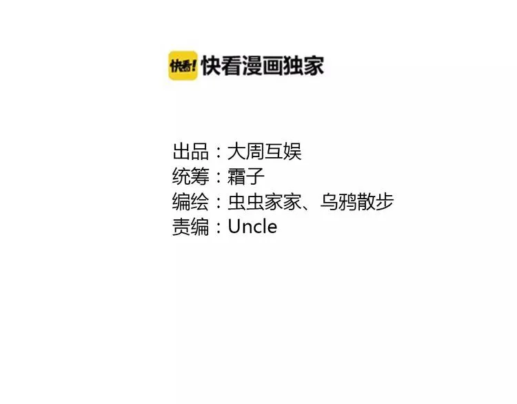 第34话 梦中遇险 第2页