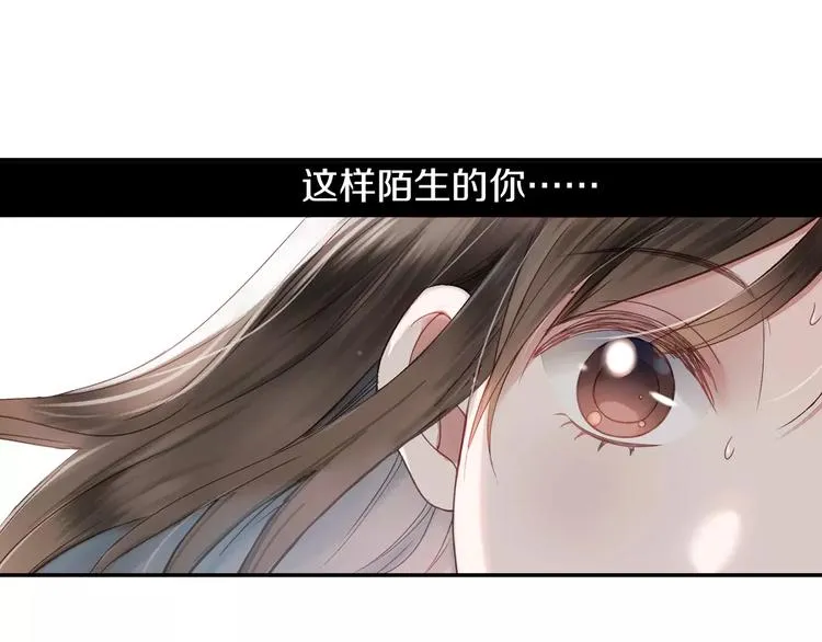 第34话 梦中遇险 第3页