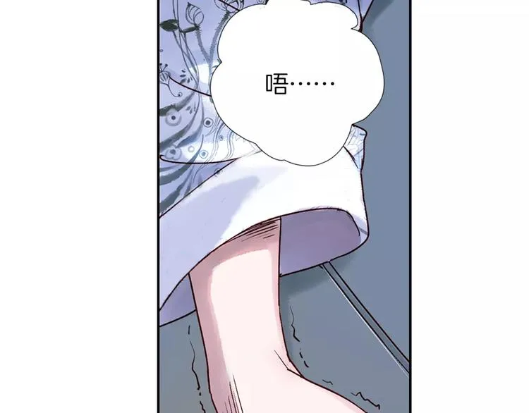 第34话 梦中遇险 第20页