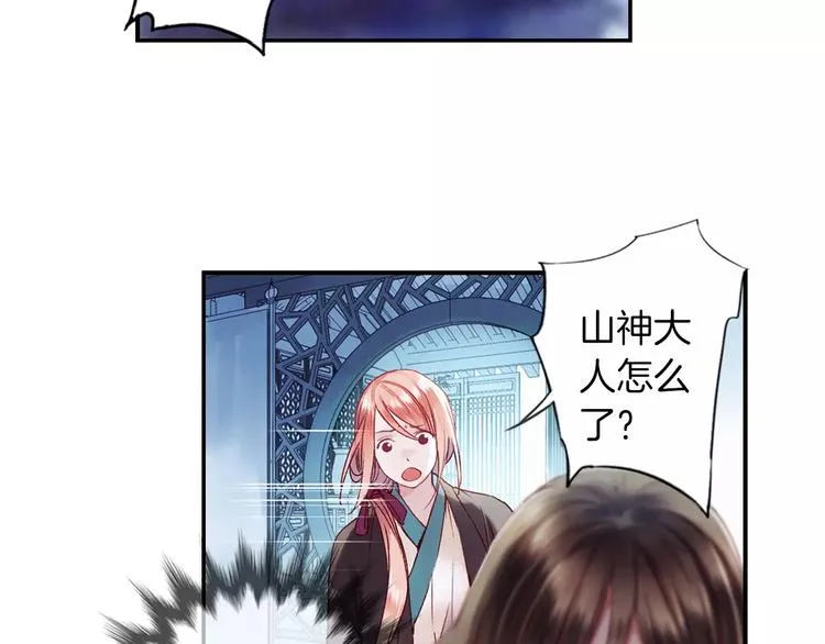 第34话 梦中遇险 第23页