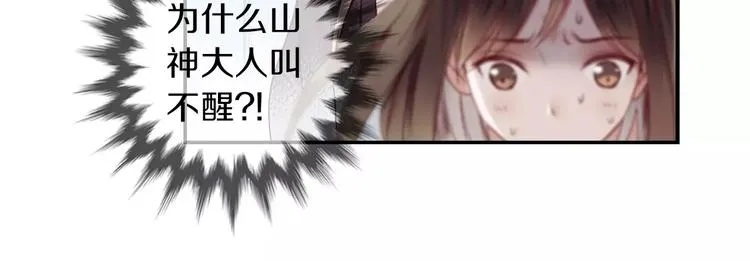 第34话 梦中遇险 第24页