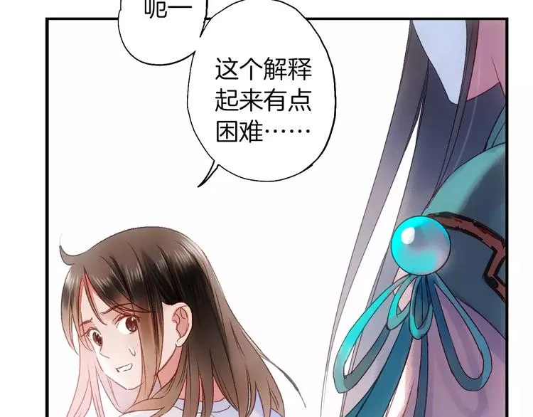 第35话 梦境 第5页
