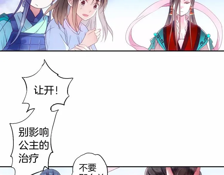 第35话 梦境 第55页