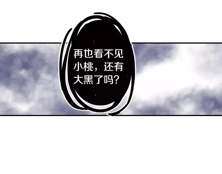 第36话 苏醒 第14页