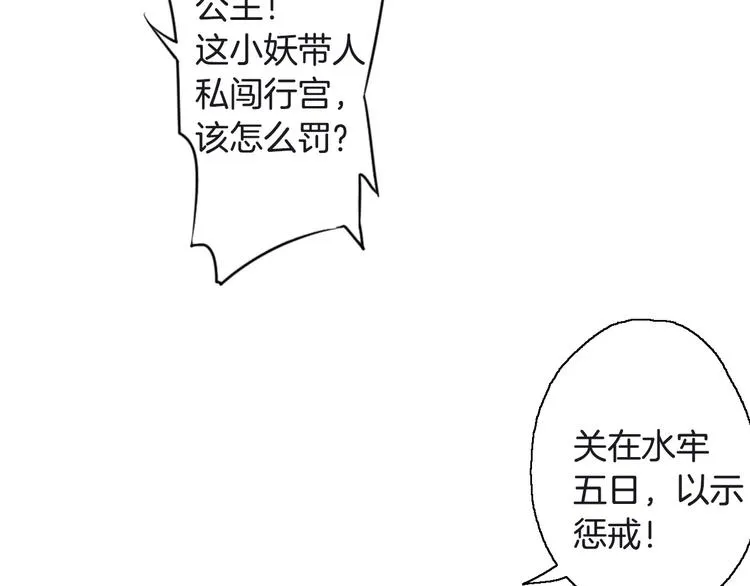 第36话 苏醒 第24页
