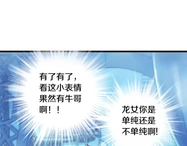 第36话 苏醒 第45页