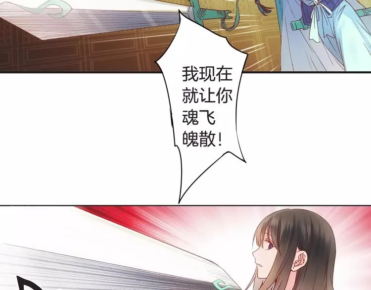 第36话 苏醒 第54页