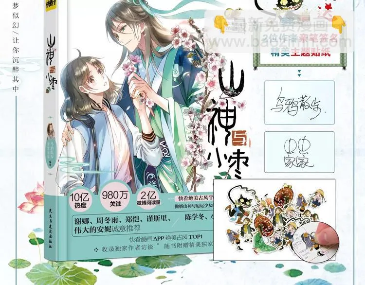 第36话 苏醒 第68页