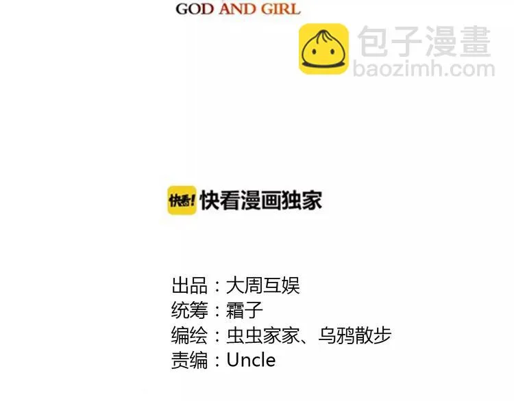 第37话 宣言 第5页