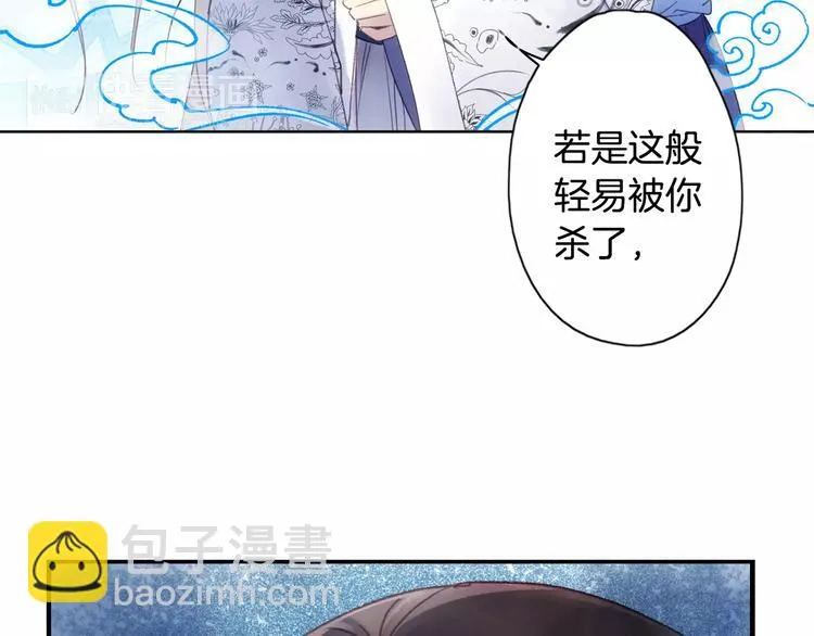 第37话 宣言 第11页