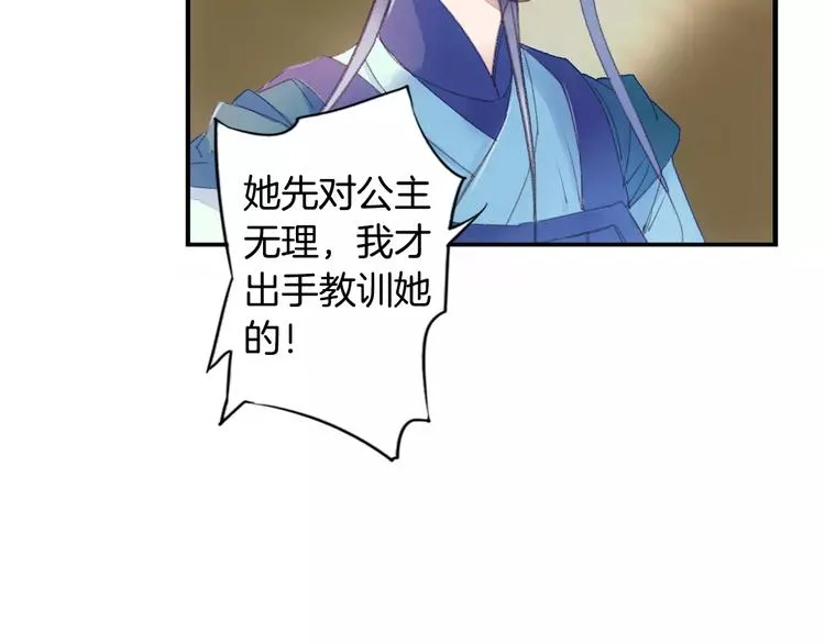 第37话 宣言 第18页