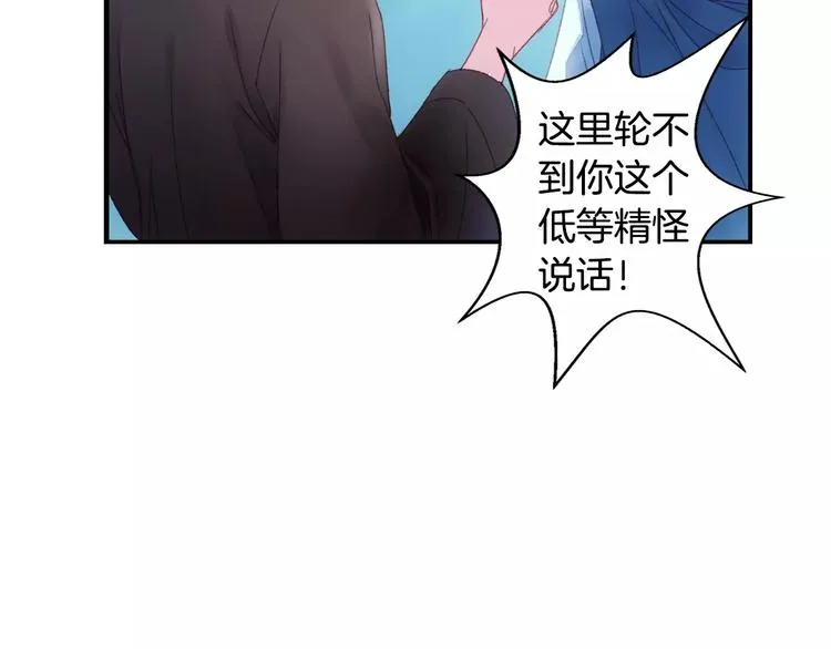 第37话 宣言 第20页