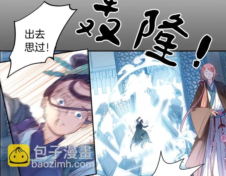 第37话 宣言 第27页