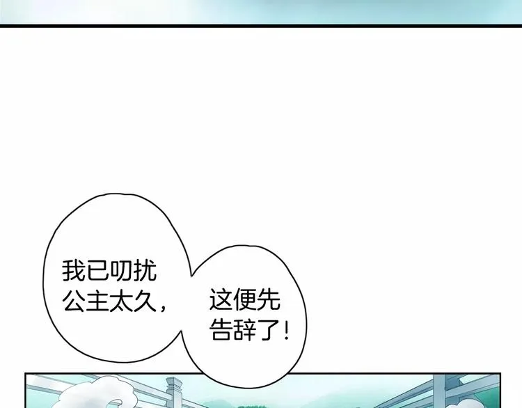 第37话 宣言 第43页