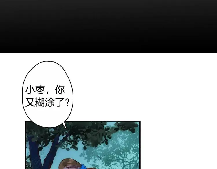 第37话 宣言 第72页
