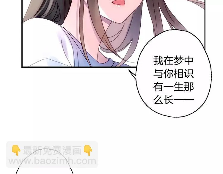 第37话 宣言 第75页