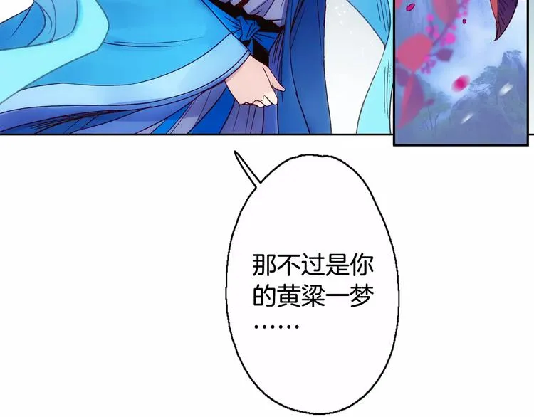 第37话 宣言 第77页