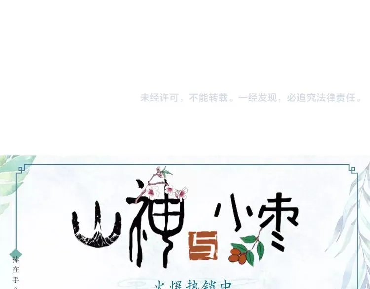 第37话 宣言 第78页