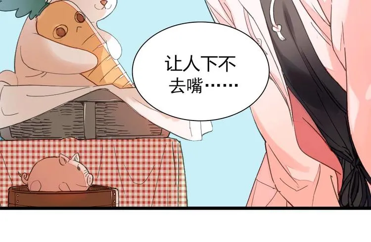 新作来啦！ 第33页