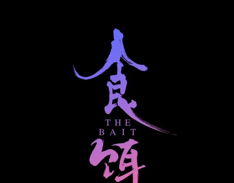 新作来啦！ 第59页